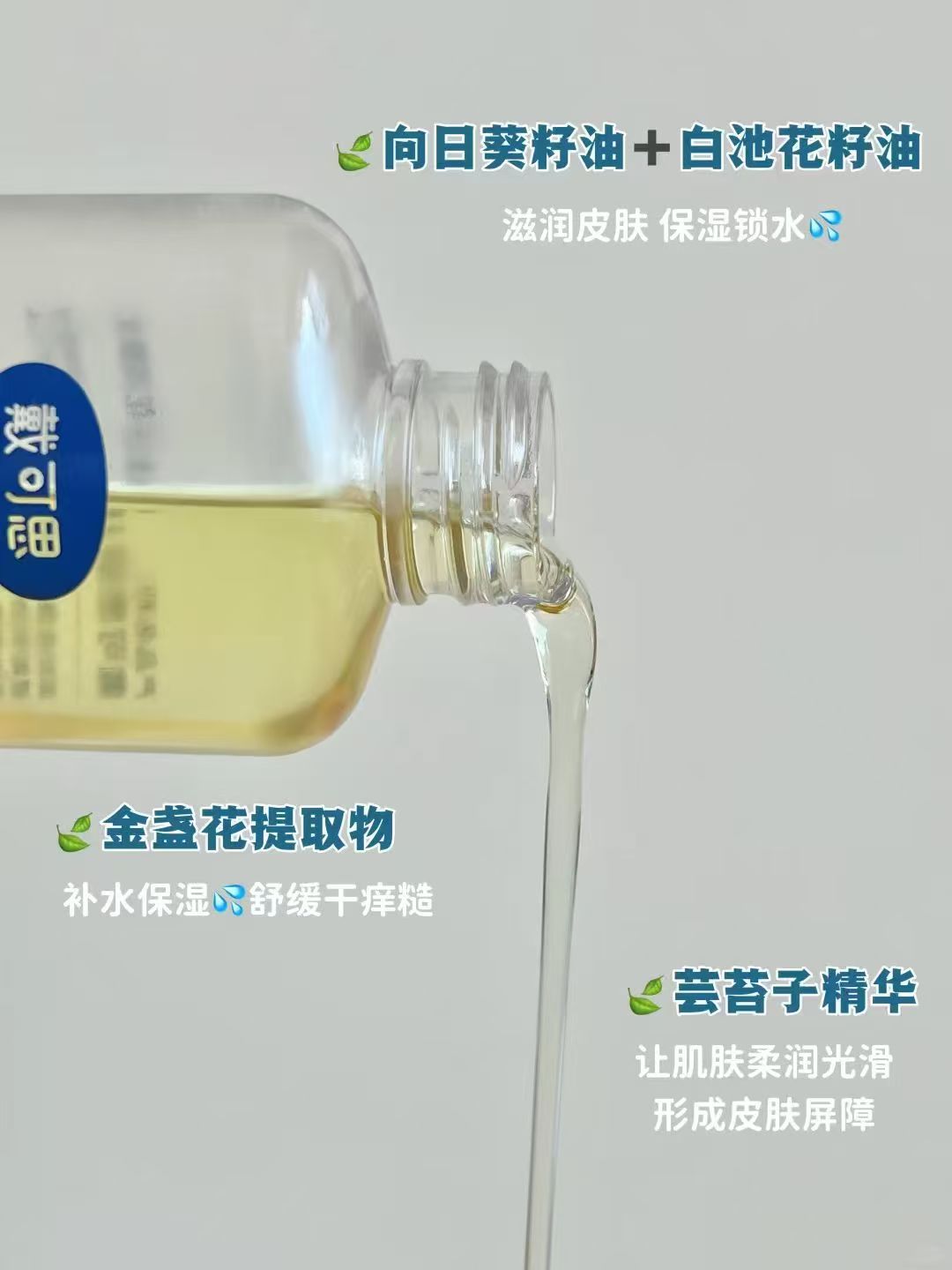 戴可思金盏花抚触油100ml 拍1发2瓶 52.7元 - 线报酷