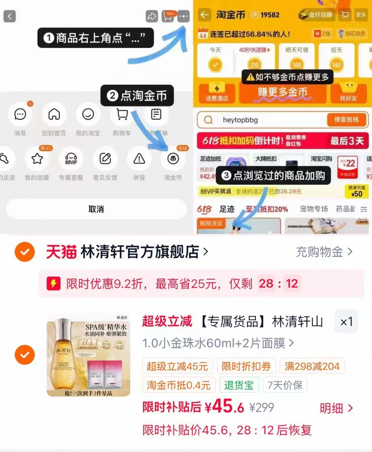 林清轩山茶花抗皱精华水正装60ml+面膜2片 45.6元 - 86线报
