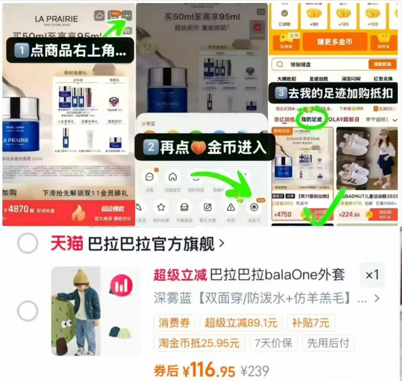 巴拉巴拉两面可穿外套 116元 - 86线报