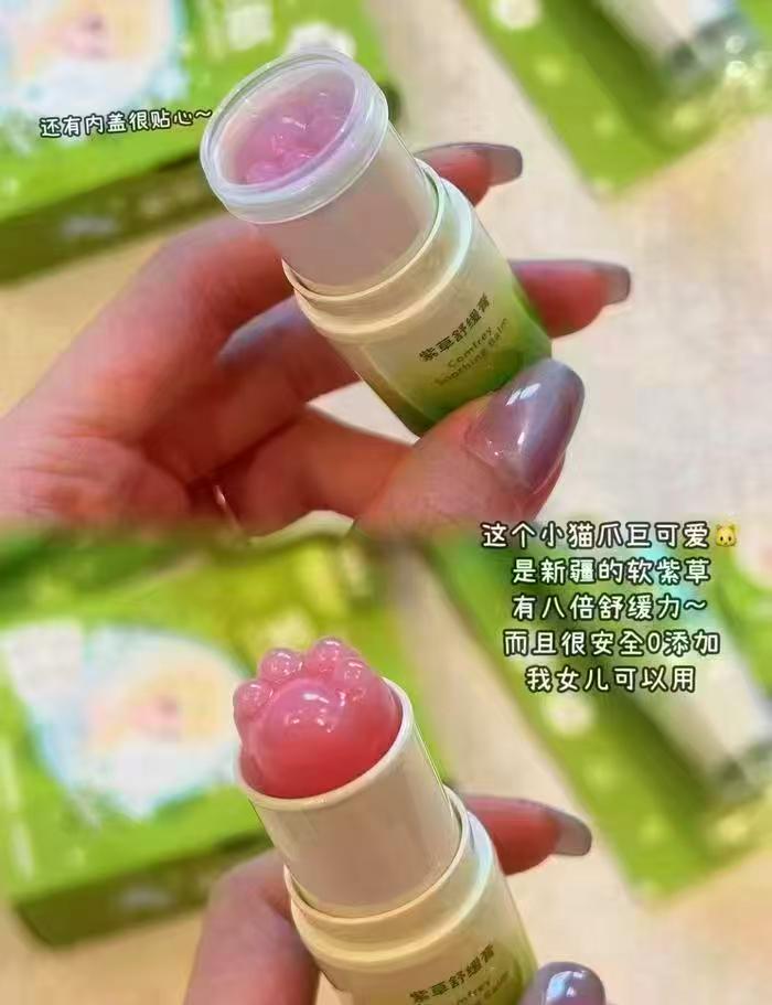 绿鼻子儿童猫爪紫草棒5.2g一支 16.3元 - 86线报