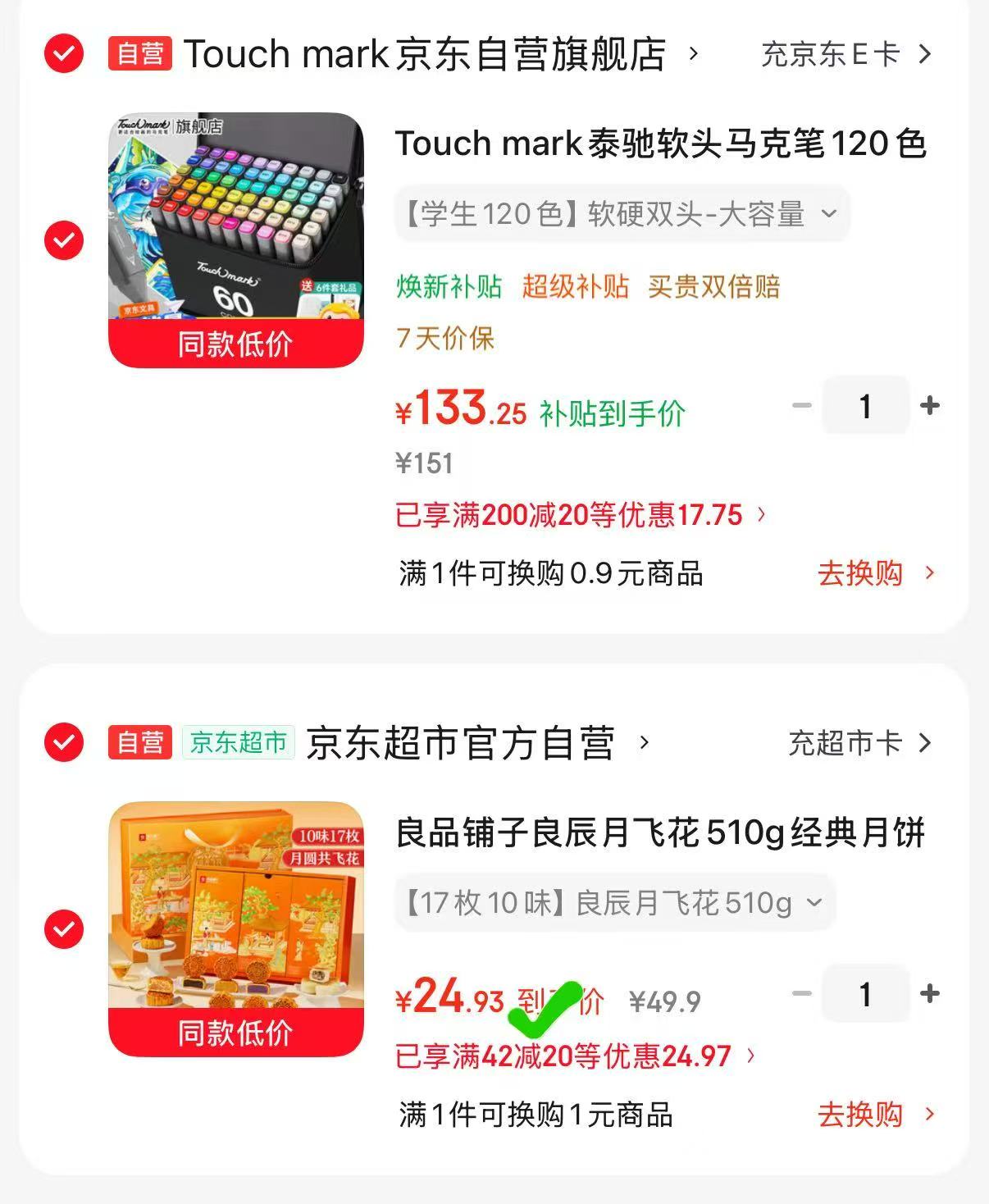 良品铺子良辰月飞花510g月饼礼盒 24.9元 - 86线报 良品铺子良辰月飞花510g月饼礼盒 24.9元 - 86线报