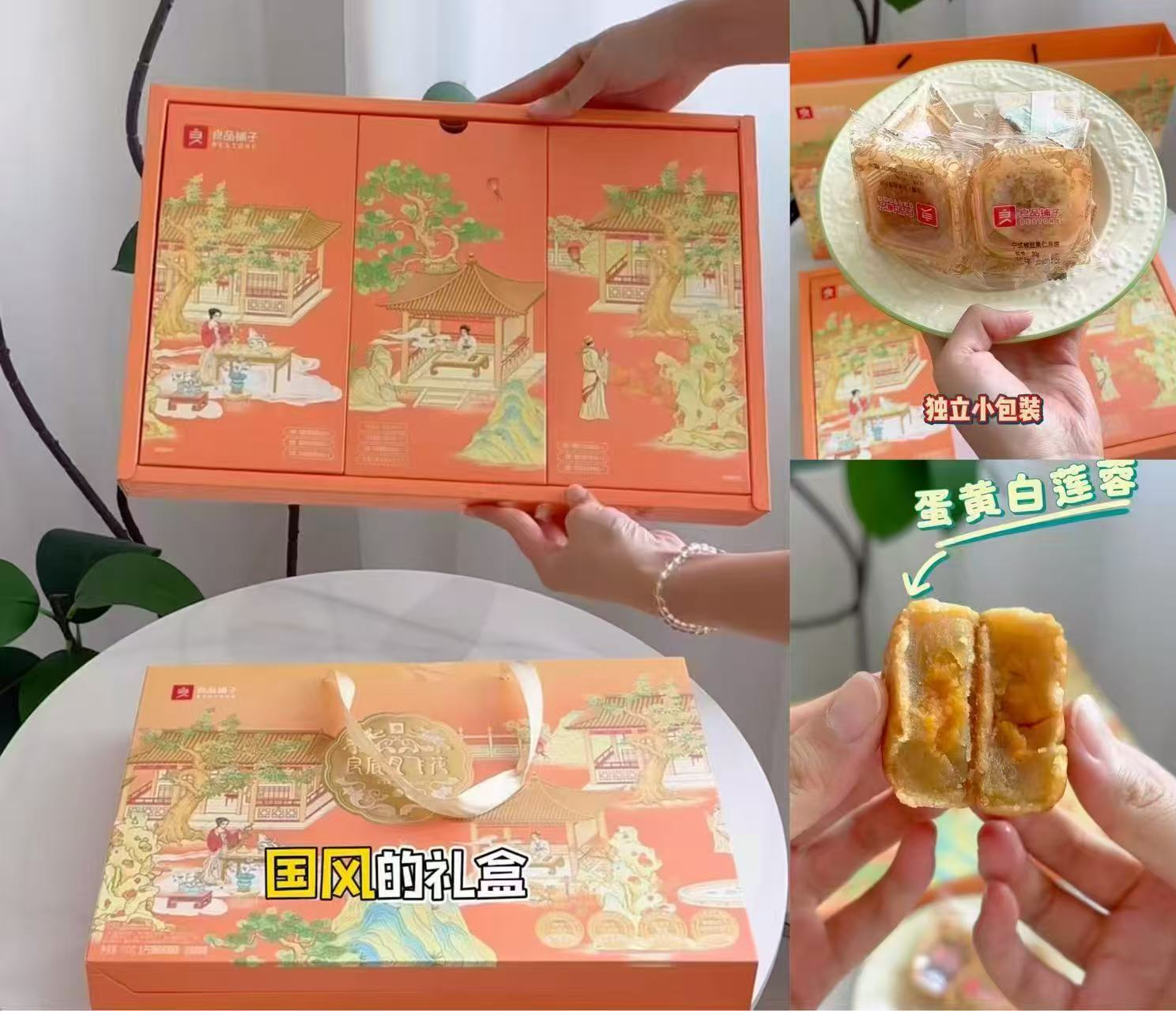 良品铺子良辰月飞花510g月饼礼盒 24.9元 - 86线报