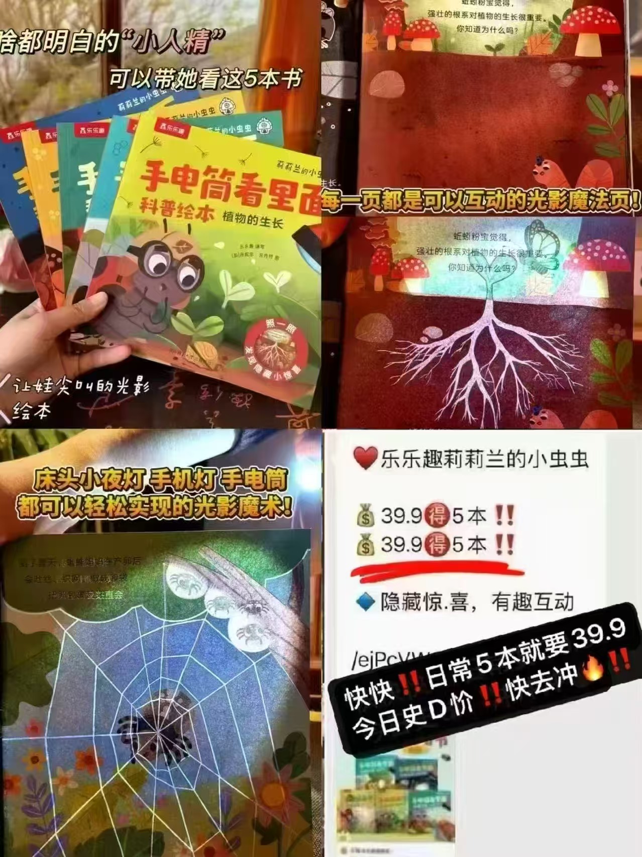 莉莉兰的小虫虫绘本10本 39.9元 - 86线报