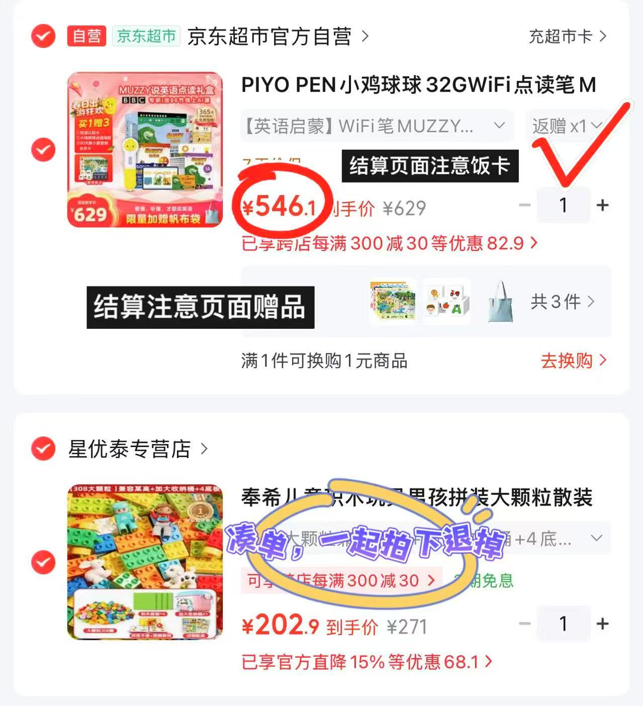 小鸡球球英语启蒙点读套装32G禮盒 346.1元 - 86线报 小鸡球球英语启蒙点读套装32G禮盒 346.1元 - 86线报