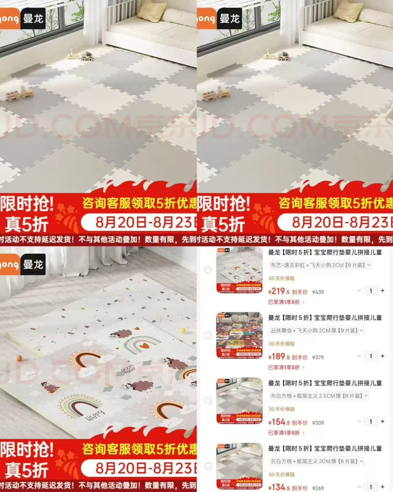 曼龙爬爬垫拼接款 134元 - 86线报