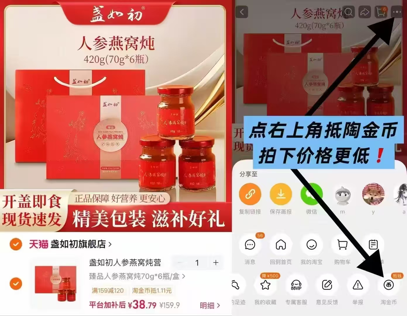 盏如初人参燕窝炖礼盒70g*6瓶 38元 - 线报酷