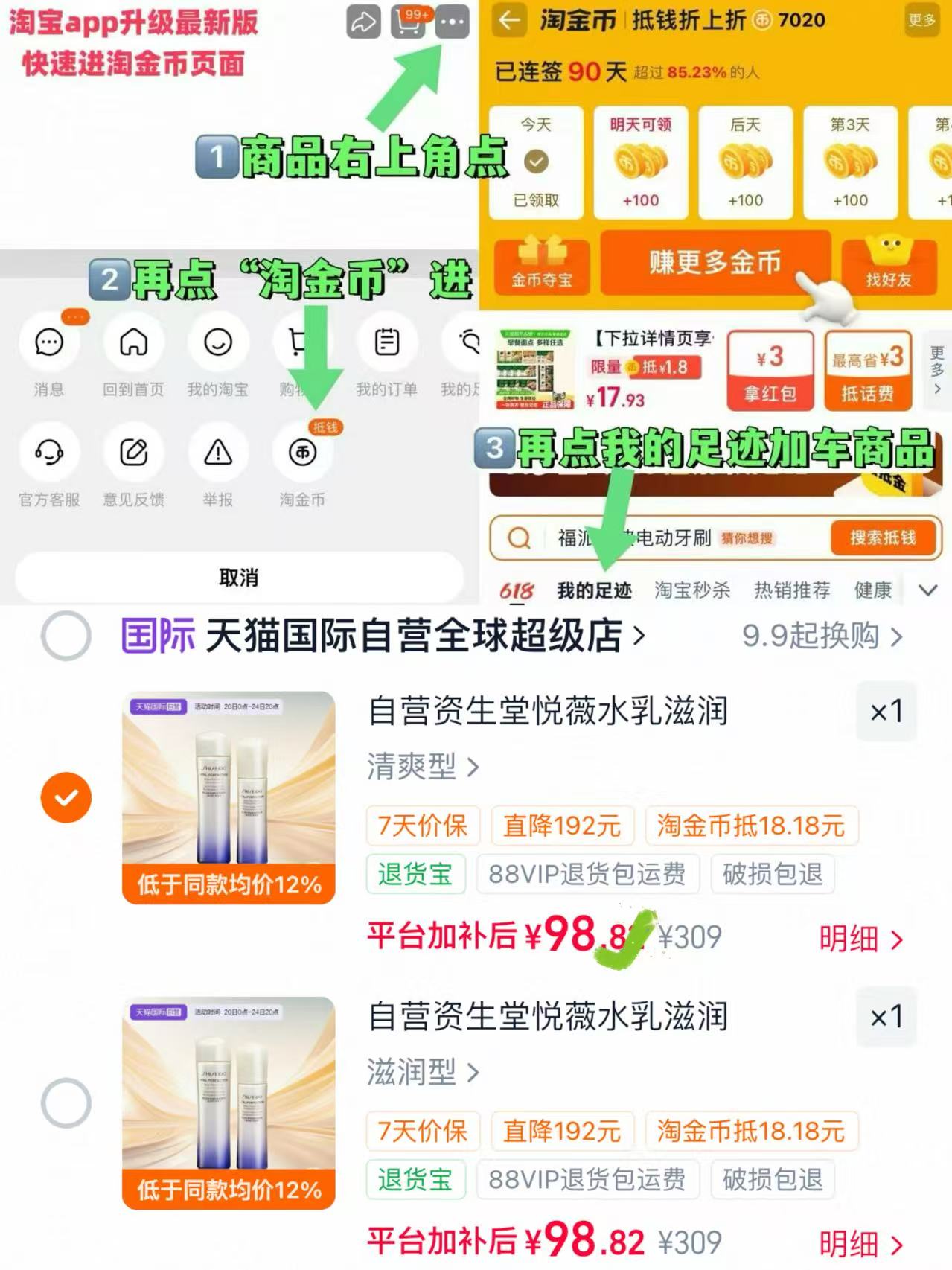 资生堂悦薇滋润清爽水乳75ml+50ml组合 49元 - 86线报