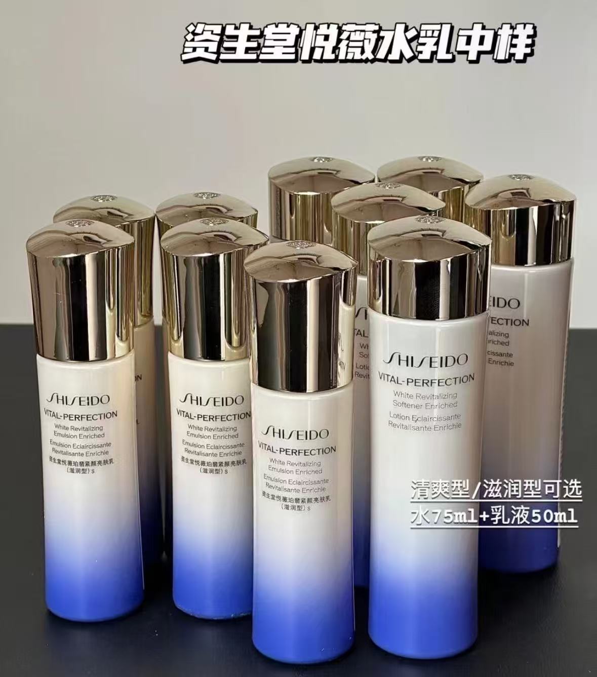 资生堂悦薇滋润清爽水乳75ml+50ml组合 49元 - 86线报