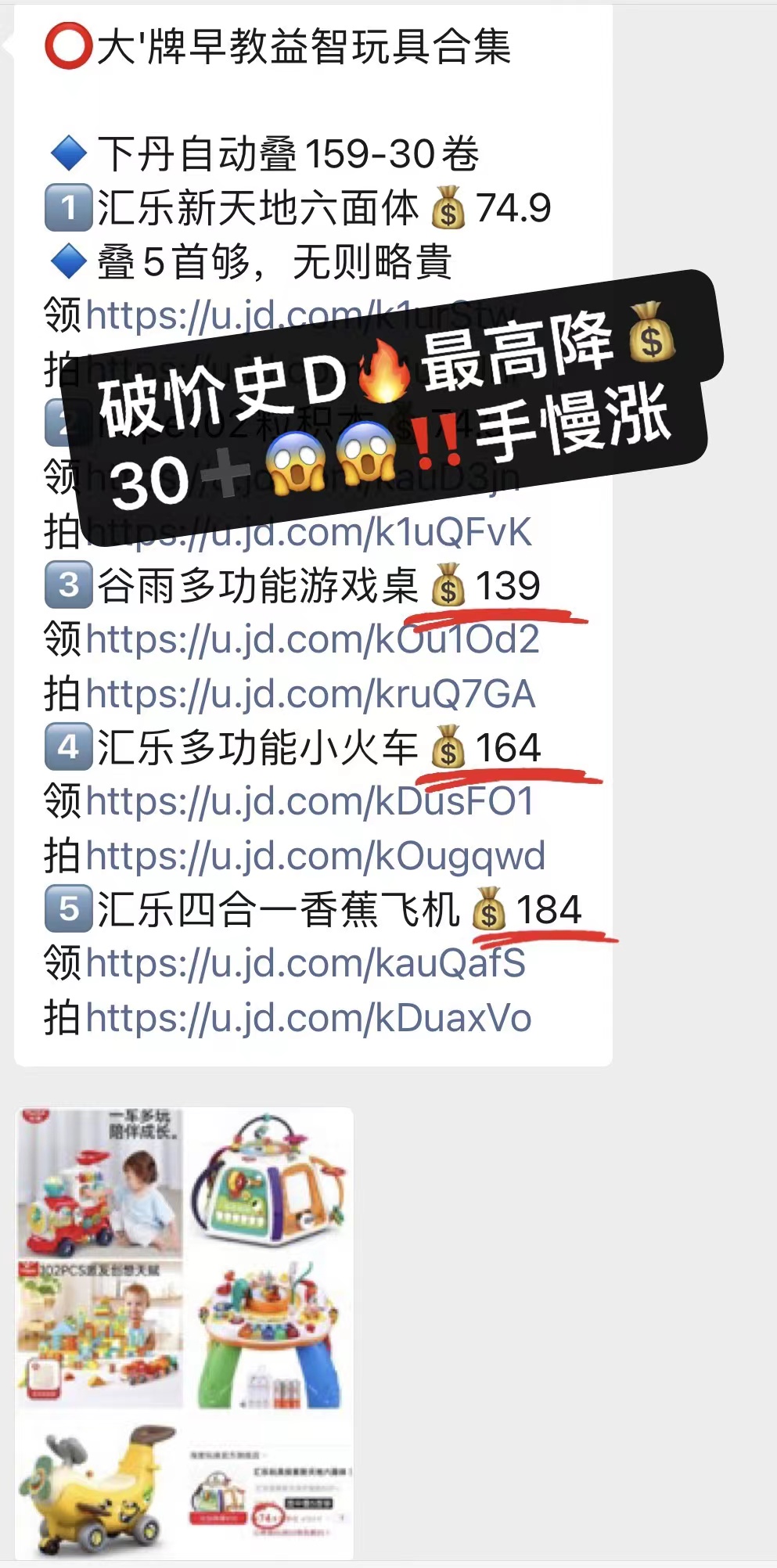 汇乐四合一小火车 赠方向盘 133.6元 - 86线报
