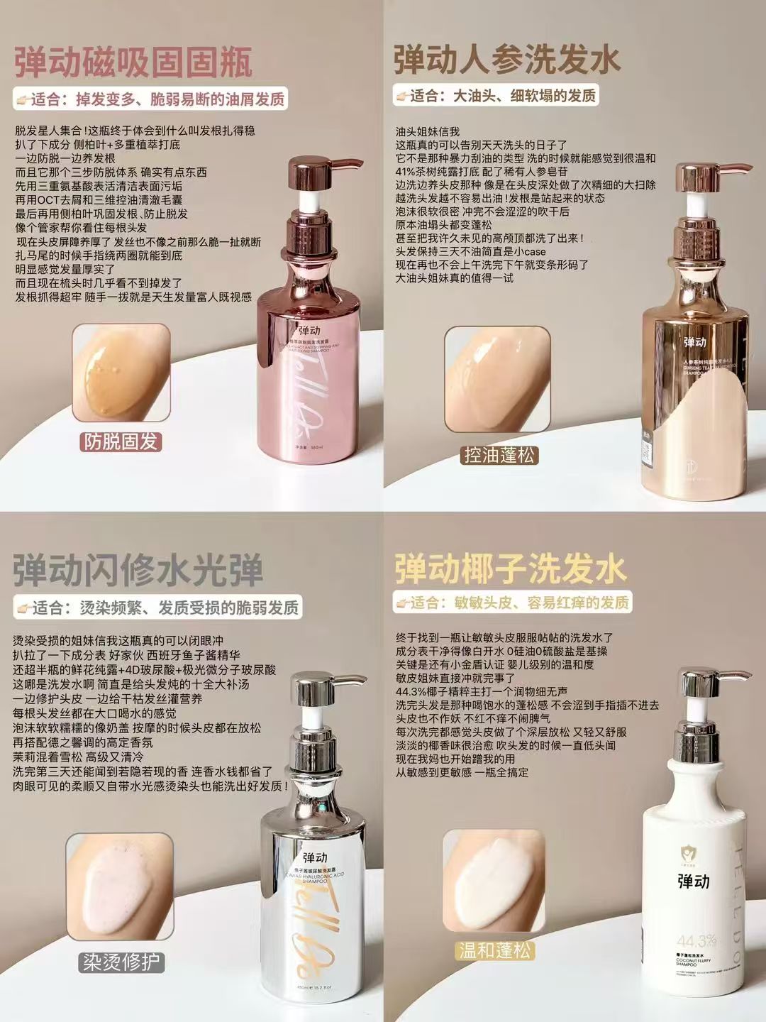 弹动洗发沐浴露任选2件 赠洗发水10ml×4 57.4元 - 86线报