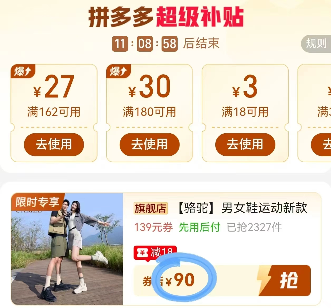 骆驼星海2代老爹鞋休闲慢跑百搭运动鞋 90元 - 线报酷