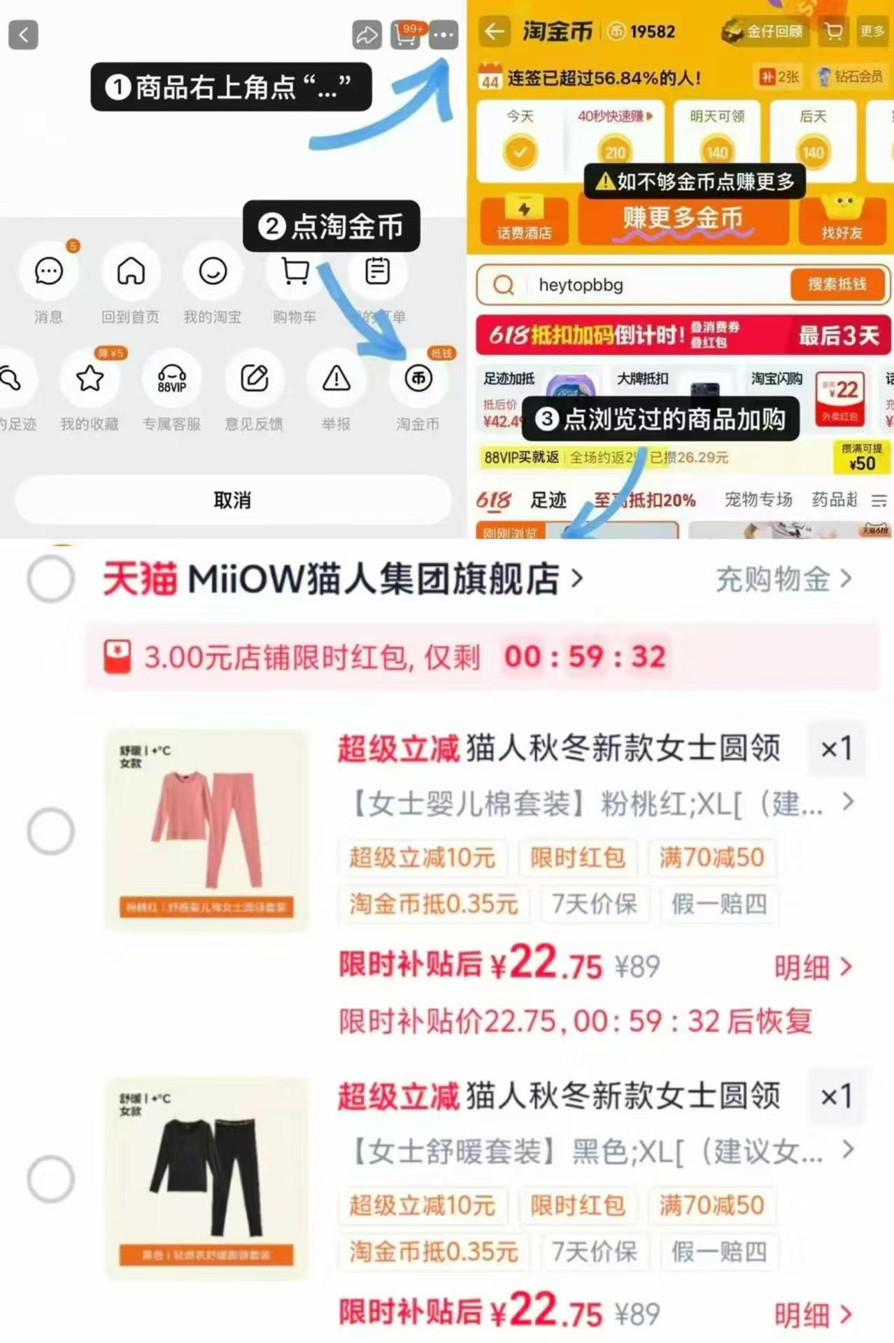 猫人保暖套装 22元，猫人内衣套装 22元 - 86线报