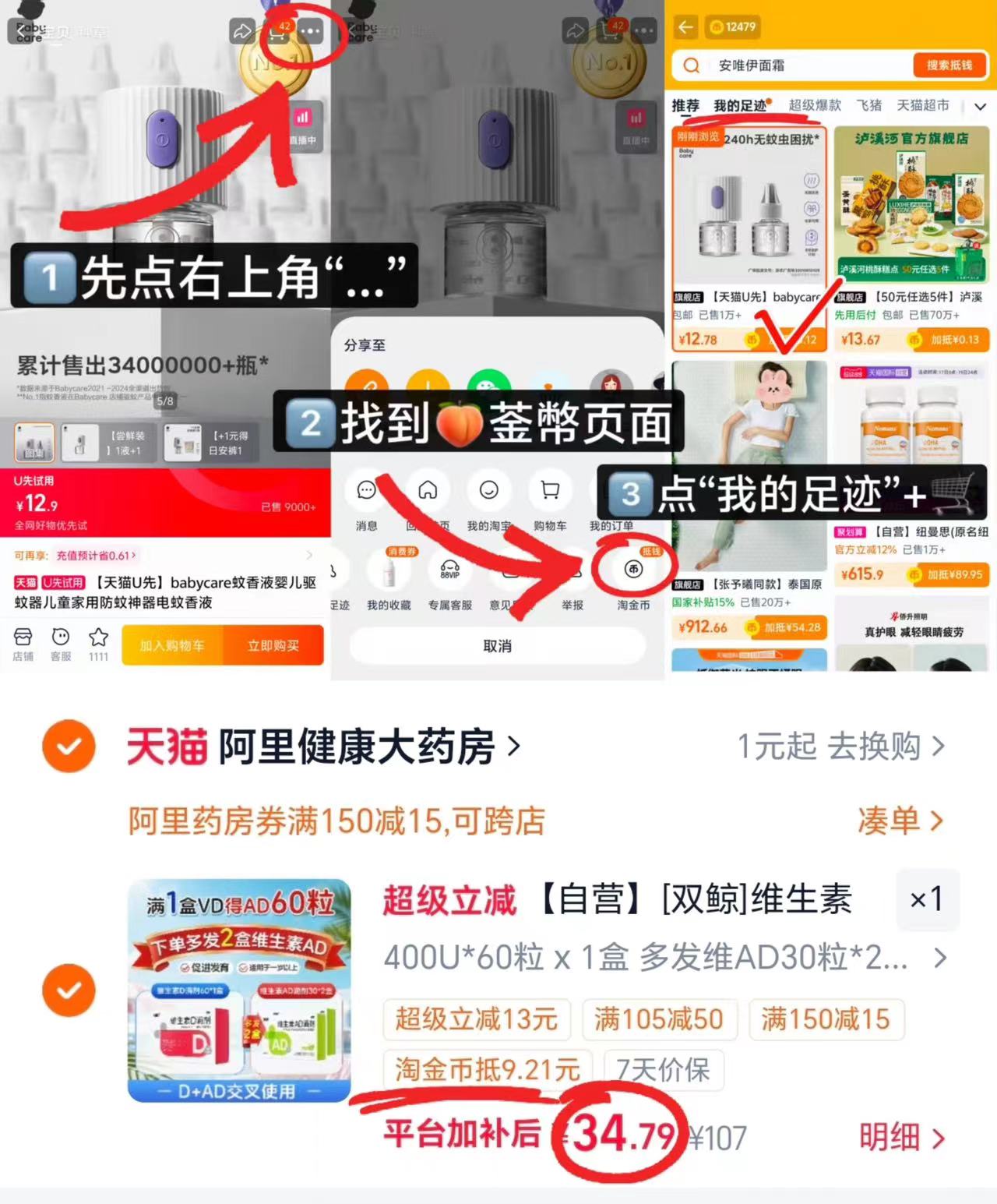 双鲸维生素D3AD滴剂拍107件 34.7元 - 86线报