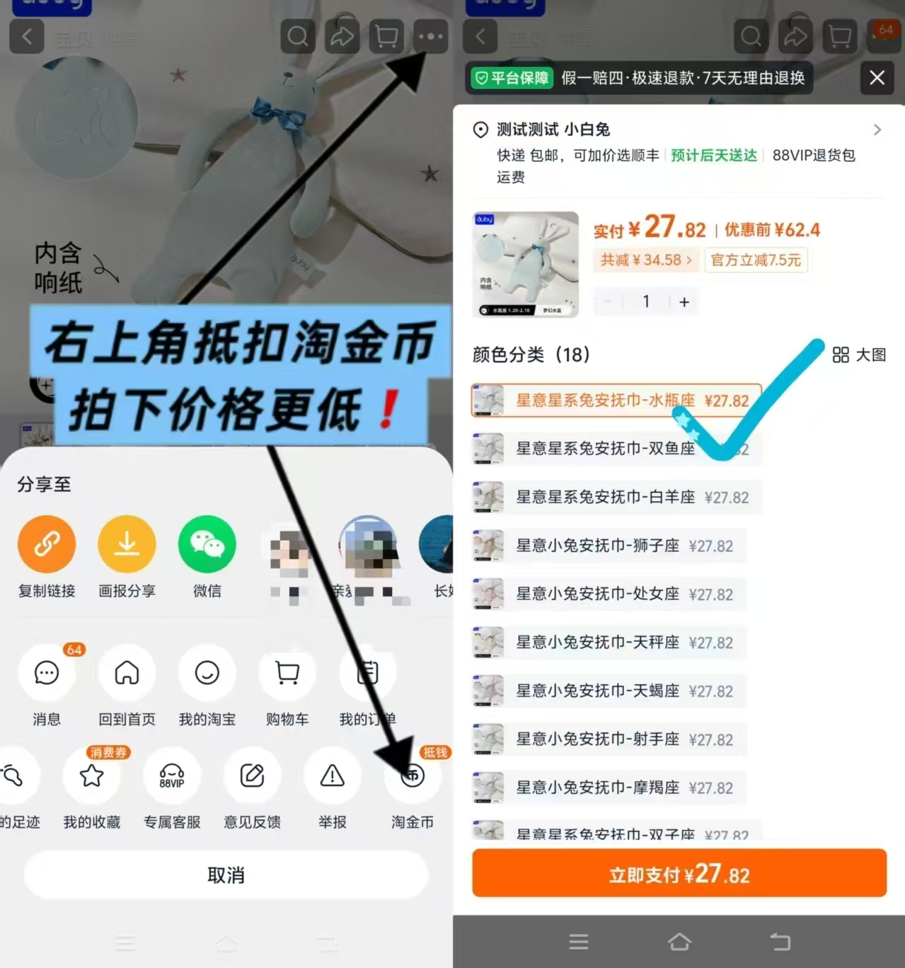 澳贝小兔安抚巾加大款PLUS 28元 - 86线报
