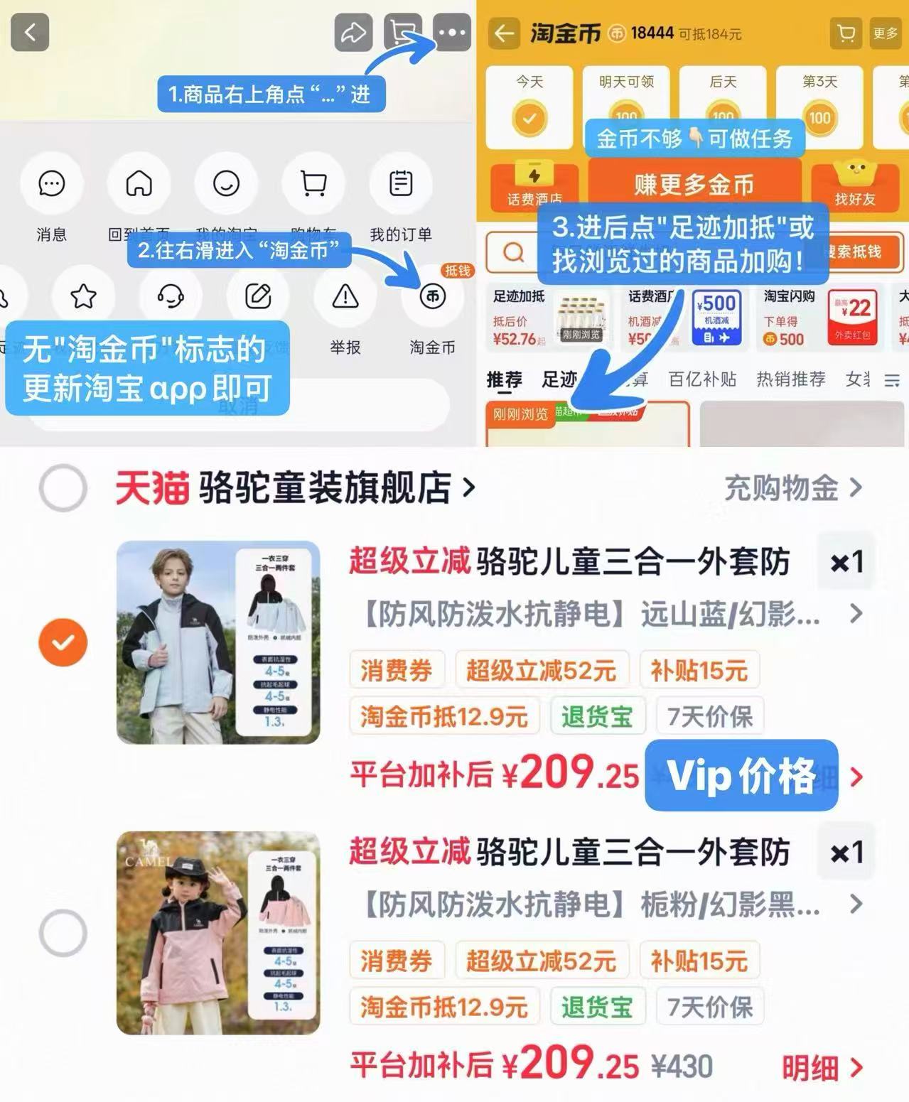 骆驼三合一儿童三防外套一衣三穿抓绒内胆+外壳 209元 - 86线报