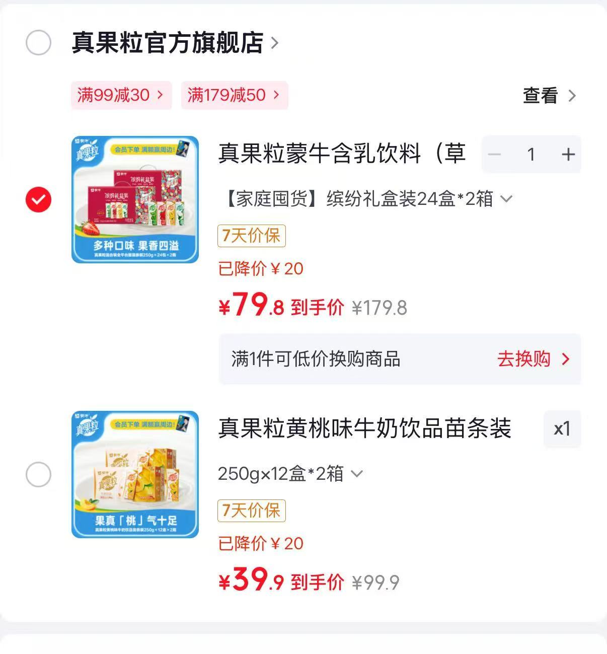 真果粒缤纷250g*24盒*2箱 79.8元,真果粒黄桃味250g*12盒*2箱 39.9元 - 86线报 真果粒缤纷250g*24盒*2箱 79.8元,真果粒黄桃味250g*12盒*2箱 39.9元 - 86线报