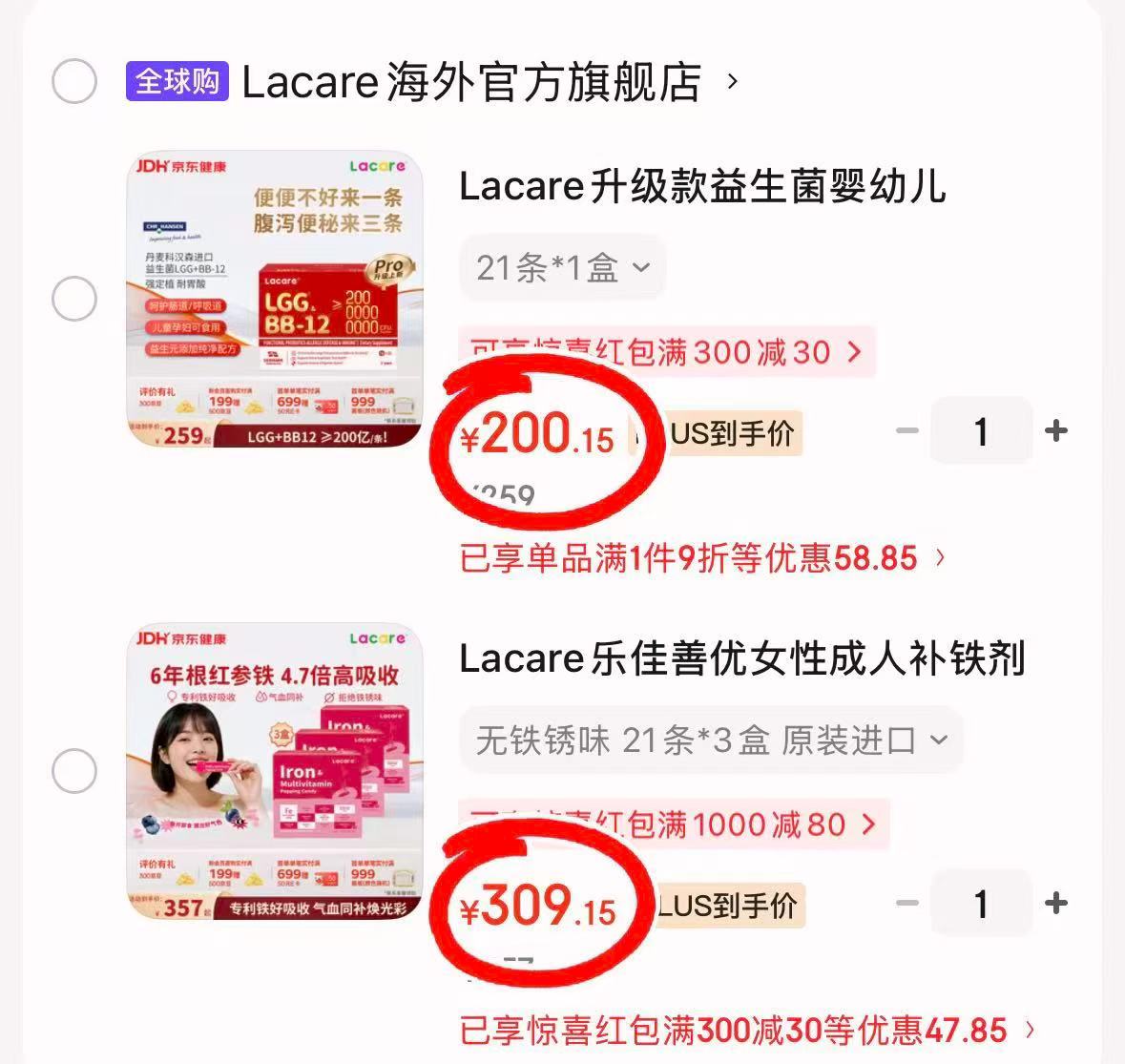 乐佳善优成人补铁剂21*3盒 309.1元,乐佳善优益生菌21条 200.1元 - 86线报 乐佳善优成人补铁剂21*3盒 309.1元,乐佳善优益生菌21条 200.1元 - 86线报