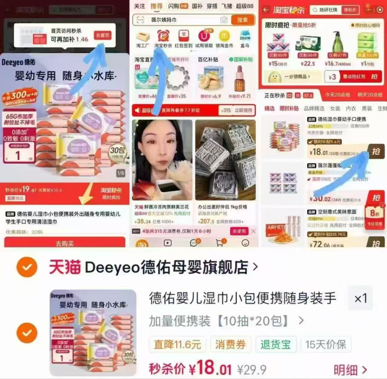 德佑婴儿湿巾便携装10抽✘20包 18元 - 86线报