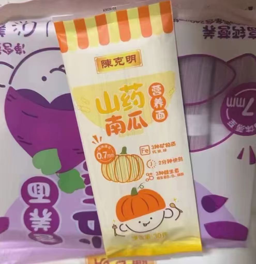 陈克明婴幼儿营养面条30g/包 单笔满10包赠5包到手15包 13.9元 - 86线报