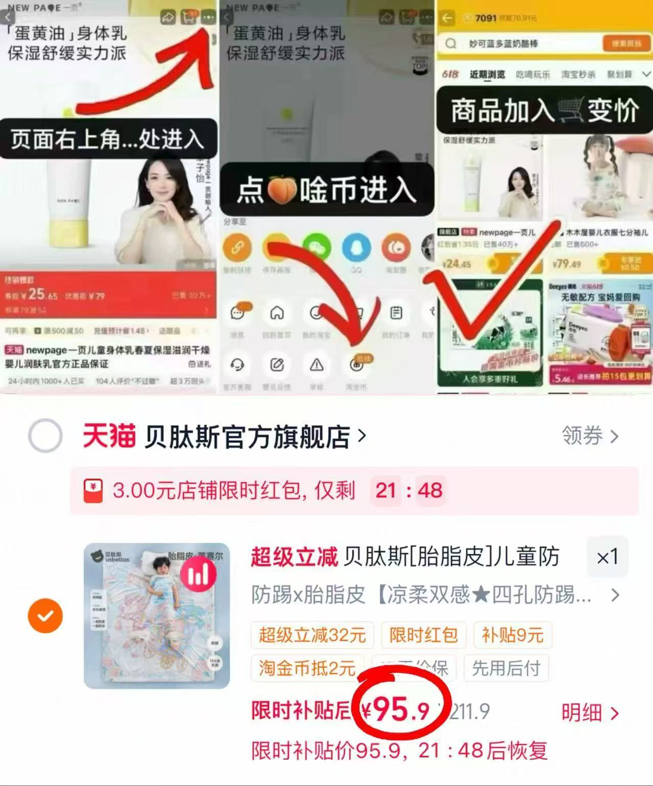 贝肽斯胎脂皮防踢被120x100cm 95.9元 - 86线报 贝肽斯胎脂皮防踢被120x100cm 95.9元 - 86线报