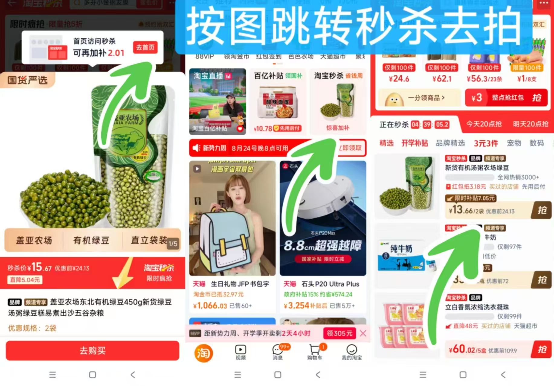 盖亚农场东北有机绿豆450g×2袋 13.6元 - 86线报