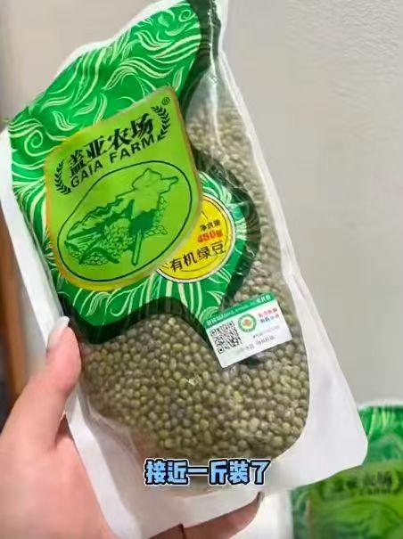 盖亚农场东北有机绿豆450g×2袋 13.6元 - 86线报