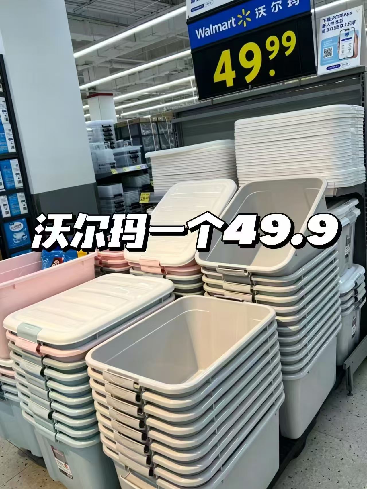 禧天龙加厚收纳箱55L大号*3个 79.2元 - 86线报