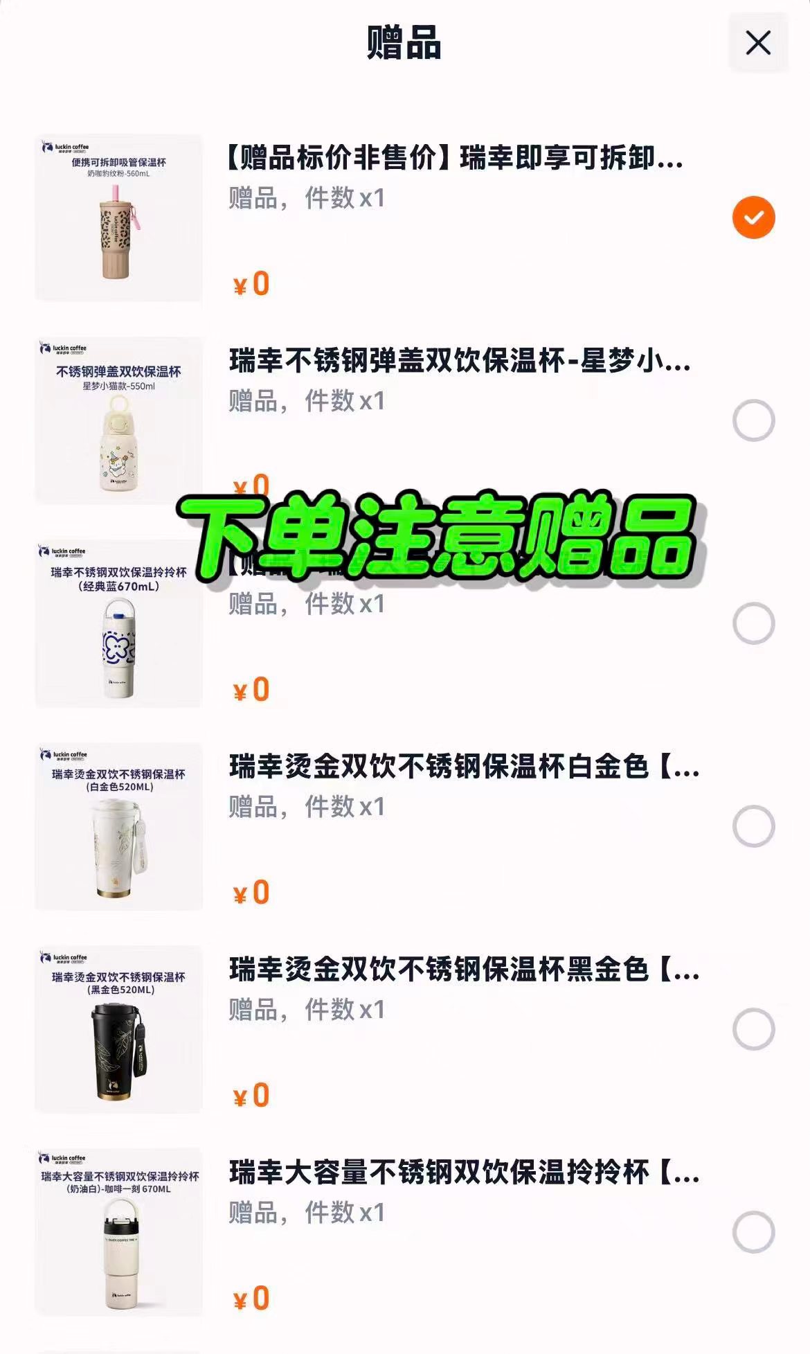 瑞幸浓缩咖啡液拍1发32杯 赠保温杯 80.8元 - 86线报 瑞幸浓缩咖啡液拍1发32杯 赠保温杯 80.8元 - 86线报