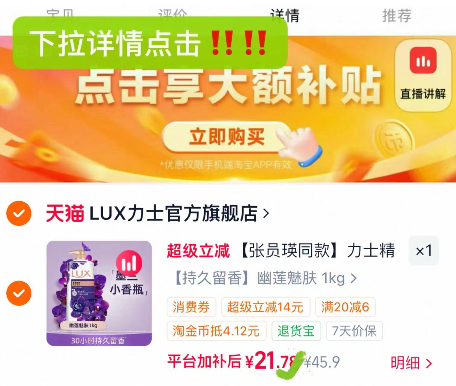力士精油香氛沐浴露1kg 20.7元 - 86线报