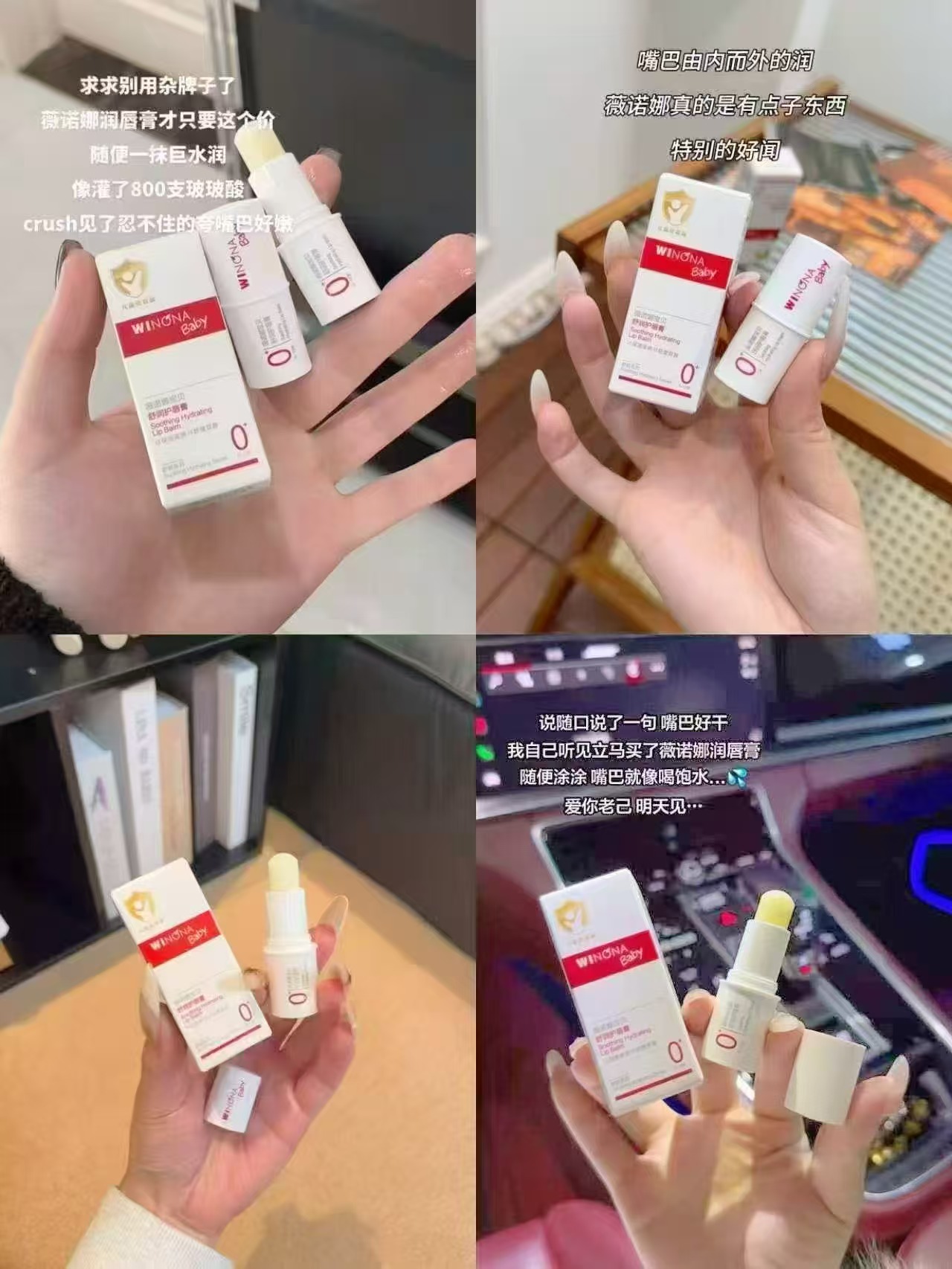 薇诺娜宝贝润唇膏1.4g/支 12.7元，薇诺娜宝贝润唇膏拍2只装 25.4元 - 86线报