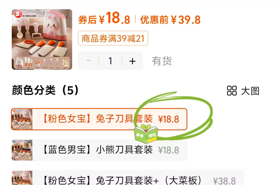 澳梦星厨房切菜玩具厨具9件套 18.8元 - 86线报