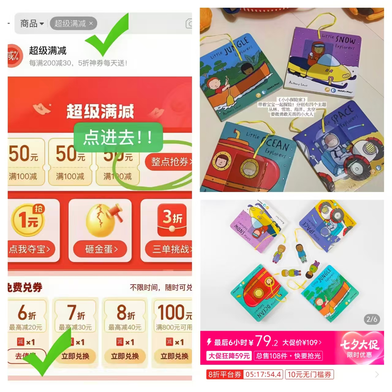 Little Explorer小小探险家4册点读版 79.2元 - 线报酷