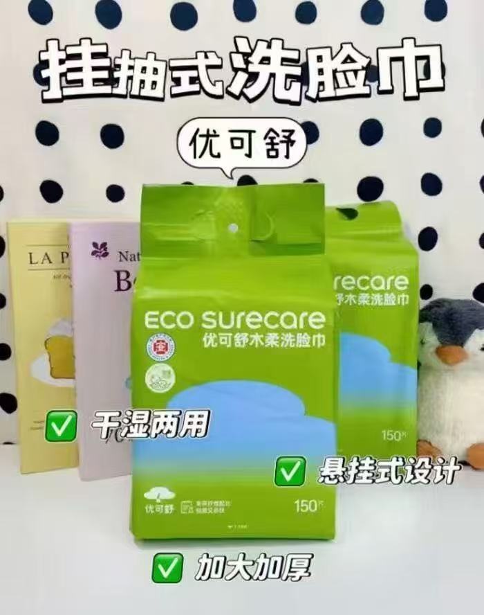 优可舒悬挂洗脸巾大提150抽 7.8元 - 86线报