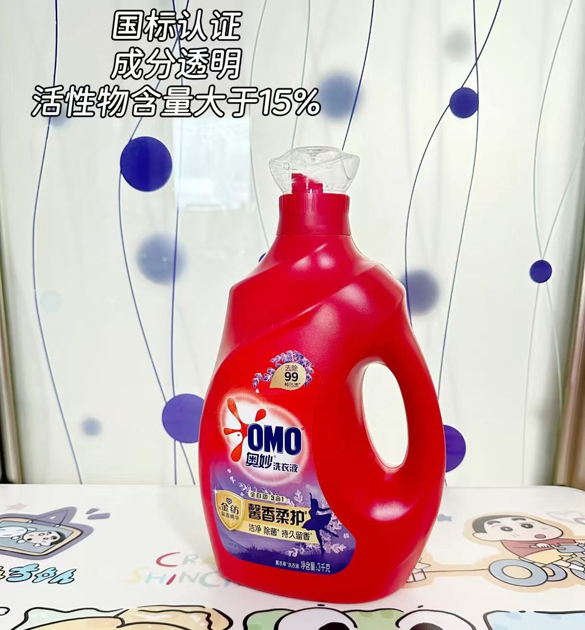 奥妙薰衣草除菌洗衣液组合1.9kg瓶+2kg×2袋 35.5元 - 86线报
