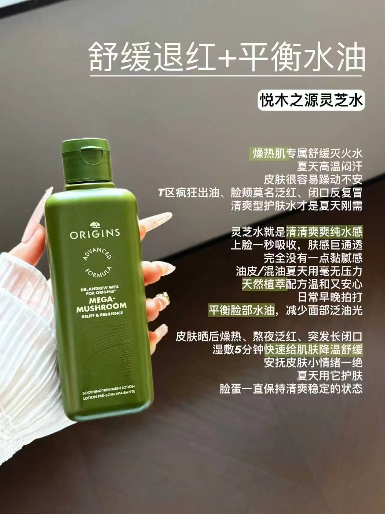 悦木之源菌菇水买一赠一400ml 180元 - 86线报