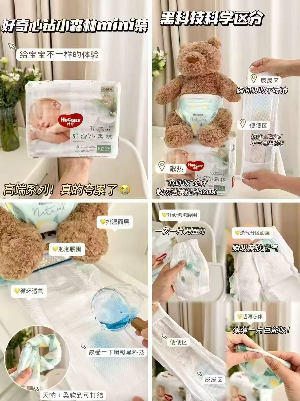 好奇小森林mini系列 37.9元 - 86线报
