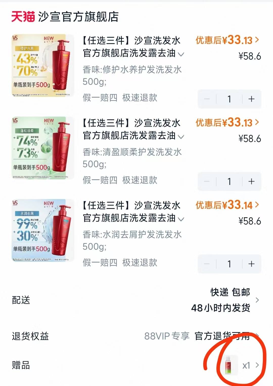 ♥️沙宣蓬蓬瓶洗发水💰99 任选310g*3瓶折29/瓶贈200g 沙宣 - 86线报 ♥️沙宣蓬蓬瓶洗发水💰99 任选310g*3瓶折29/瓶贈200g 沙宣 - 86线报