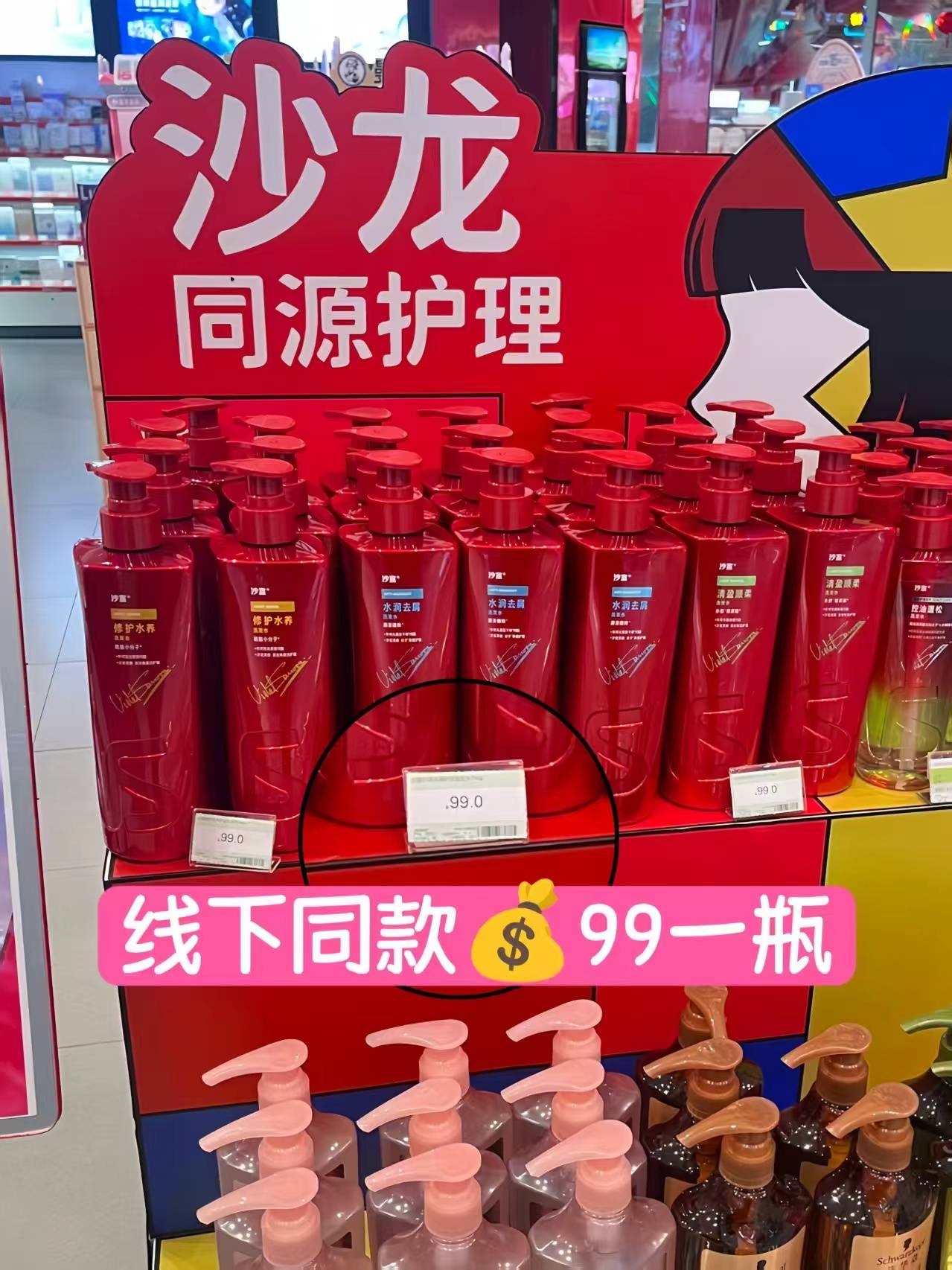 ♥️沙宣蓬蓬瓶洗发水💰99 任选310g*3瓶折29/瓶贈200g 沙宣 - 86线报