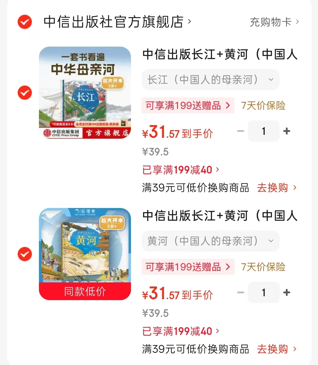 长江 31.5元,黄河 31.5元 - 86线报 长江 31.5元,黄河 31.5元 - 86线报