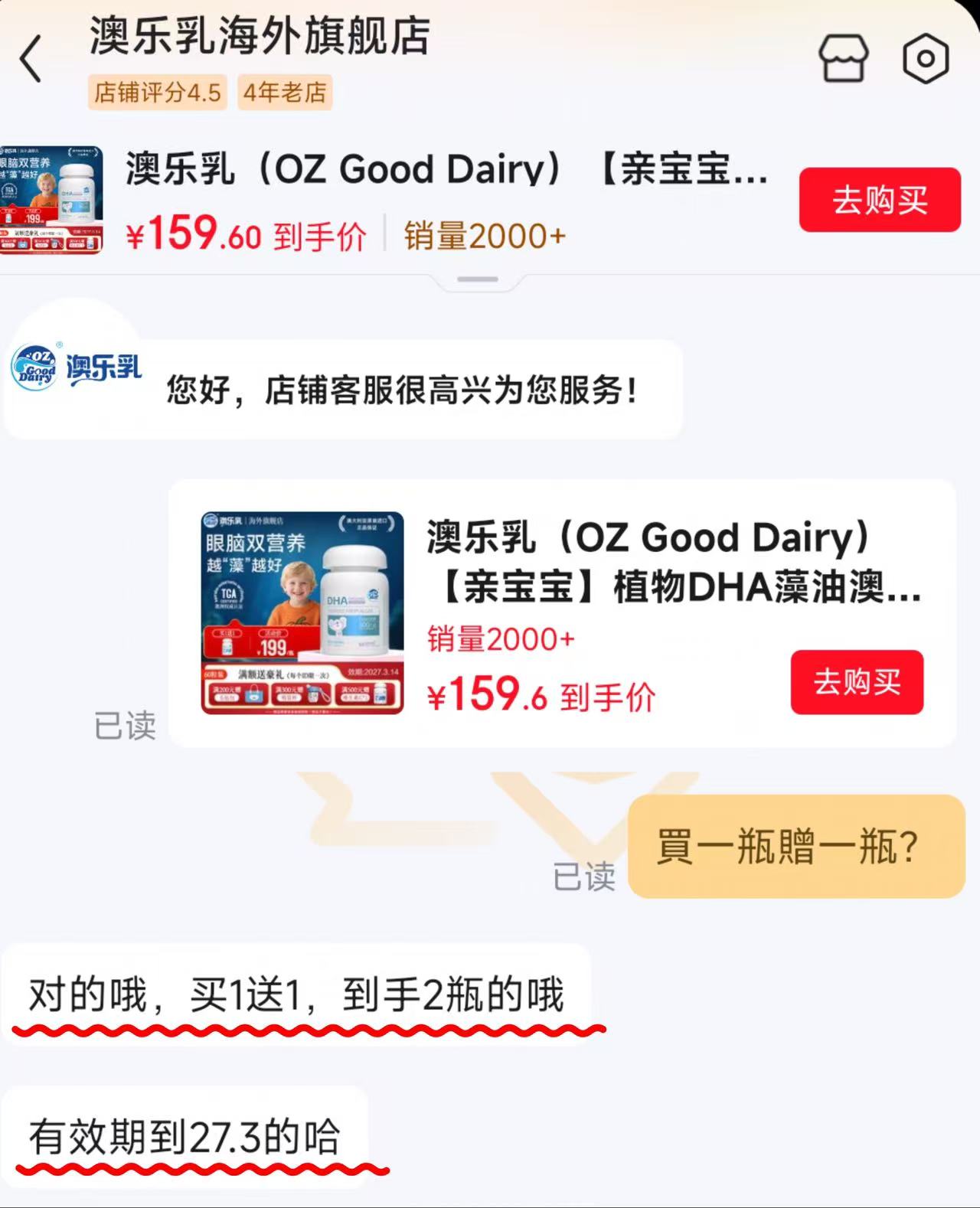 澳乐乳宝宝致鲜DHA藻油60粒/瓶 拍1含赠共2瓶 159.6元 - 86线报