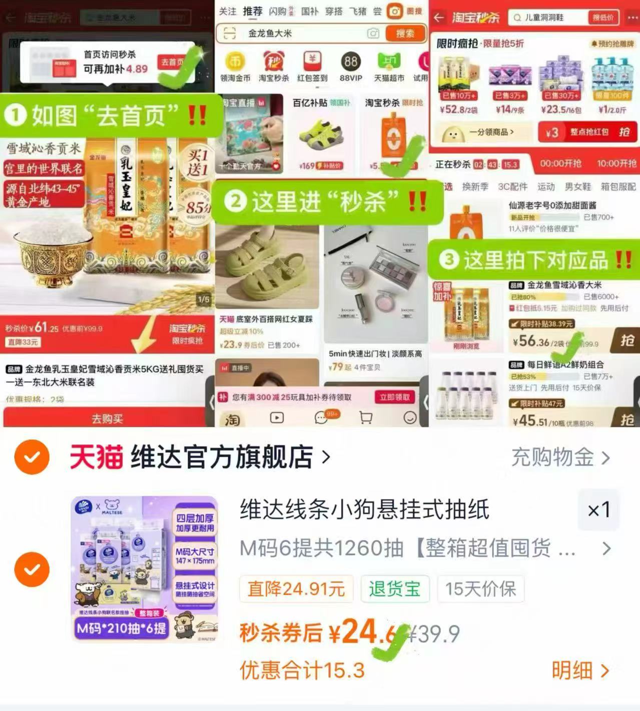 维达线条小狗加厚挂抽纸M码×6大提 24元 - 86线报