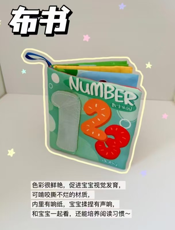 澳贝早教布书礼盒拍1发6本 赠写真含摆台 7.6元 - 86线报