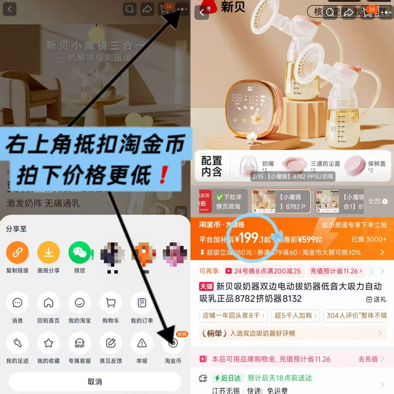 新贝双边电动吸奶器 199.1元 - 86线报