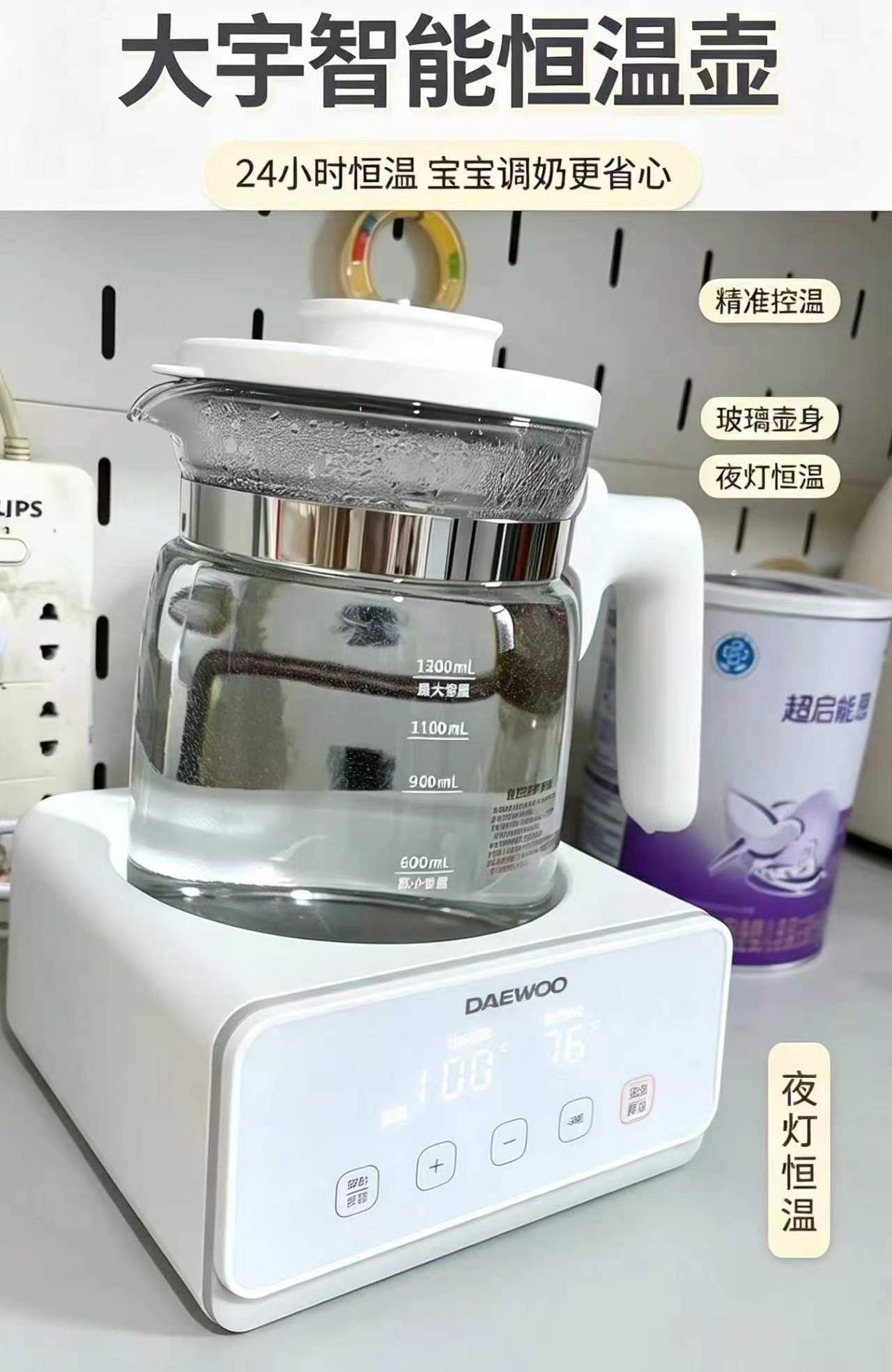 大宇智能恒温壶1.3L 134.7元 - 86线报