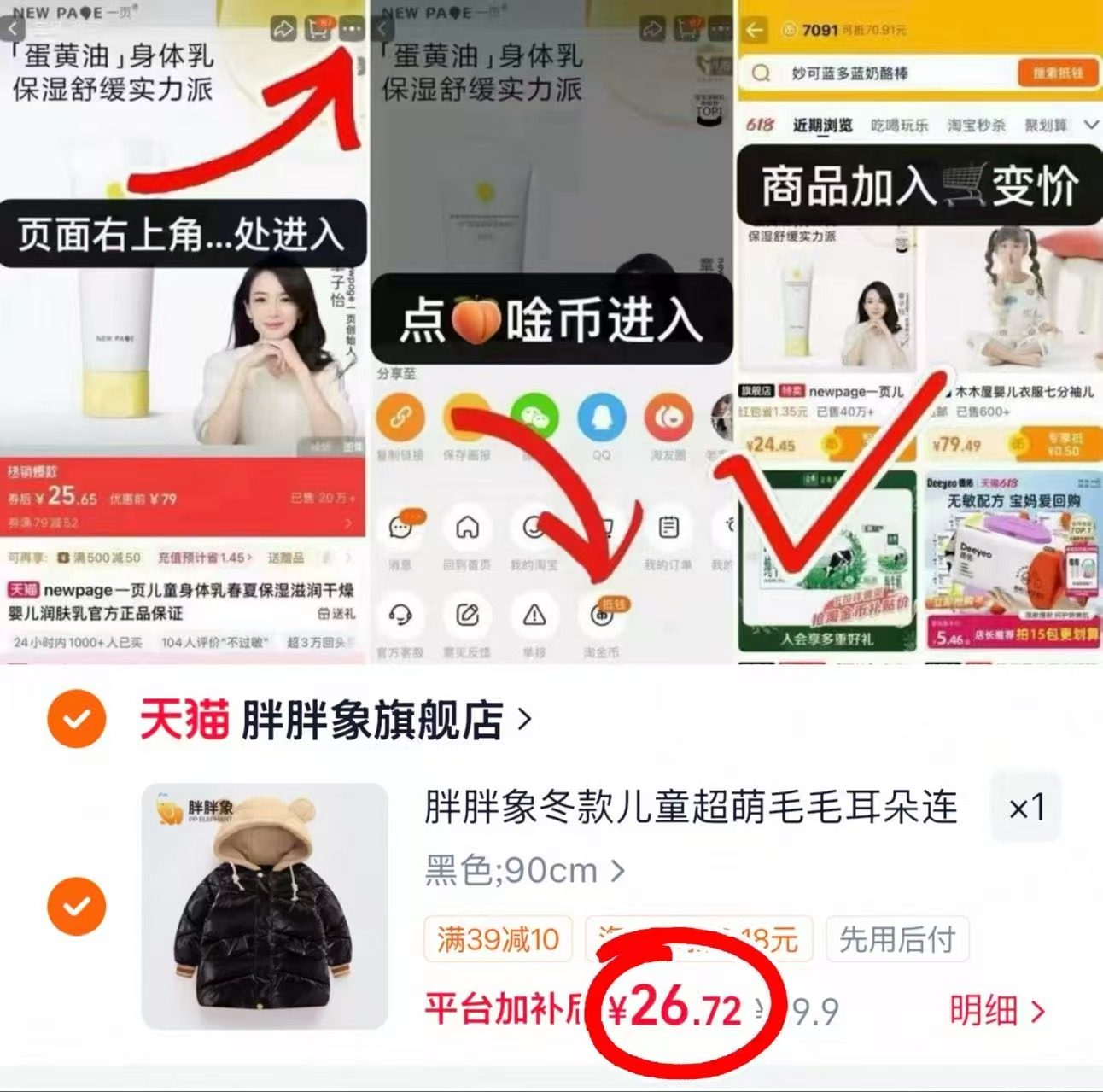 胖胖象儿童棉衣 26.7元 - 86线报