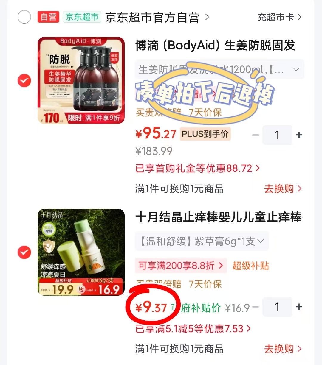 十月结晶婴儿紫草膏 9.3元 - 86线报 十月结晶婴儿紫草膏 9.3元 - 86线报