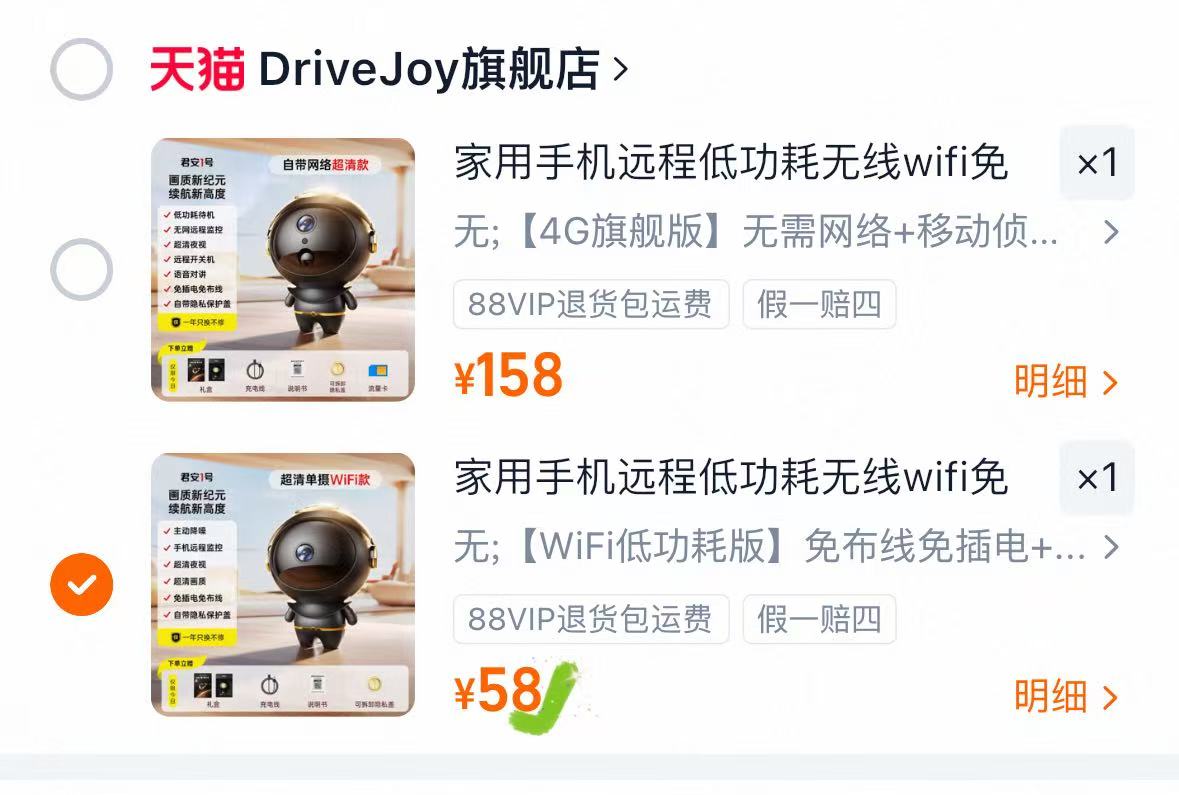 DriveJoy无线wifi免摄像头 58元 - 86线报