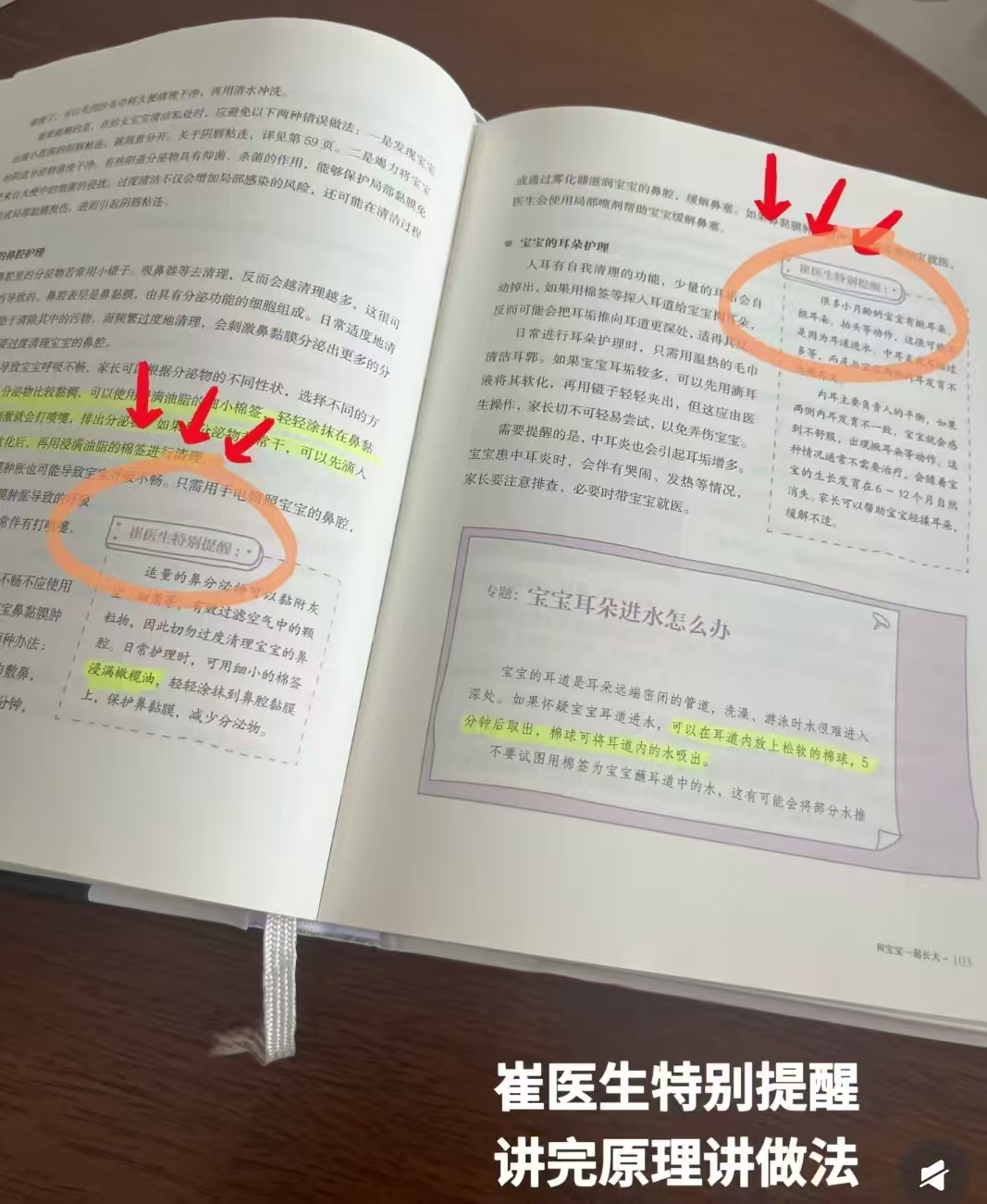 崔玉涛育儿百科 66.7元 - 86线报