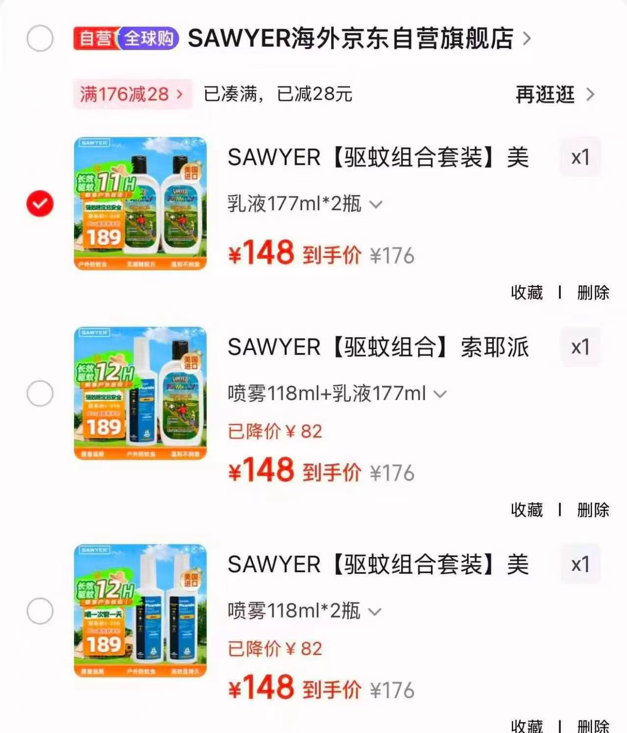 ♥️良良婴儿苎麻推车凉席 💰49‼凉而不冰 ♥️SAWYER索耶驱蚊用品 - 86线报 ♥️良良婴儿苎麻推车凉席 💰49‼凉而不冰 ♥️SAWYER索耶驱蚊用品 - 86线报