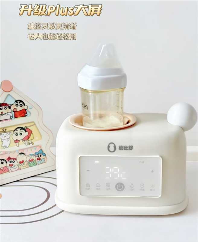 蓓比舒多功能摇奶器 248元，蓓比舒四合一喂养台 398元 - 86线报